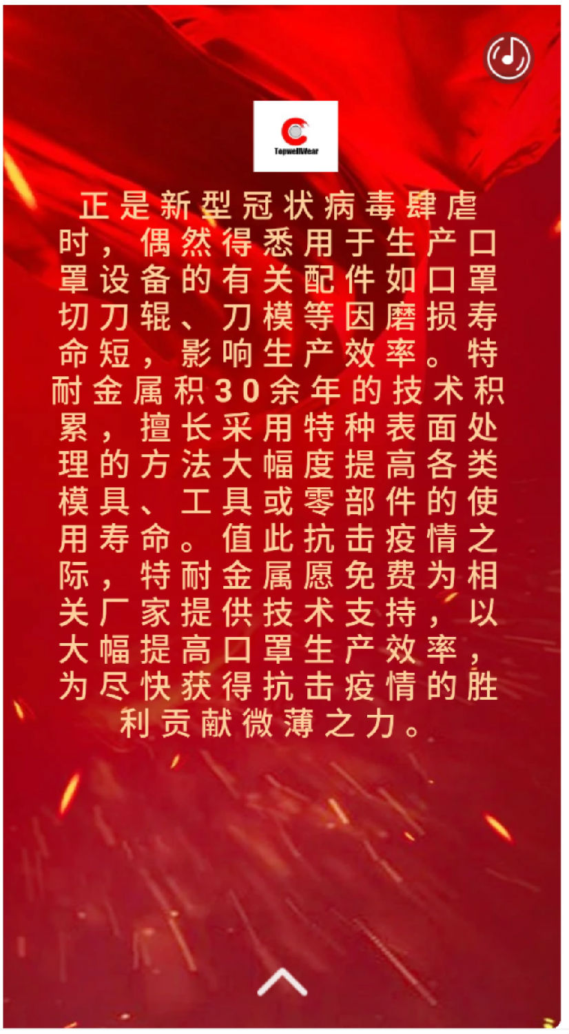 為共同抗擊疫情，男女羞羞视频金屬（shǔ）在行動！ 